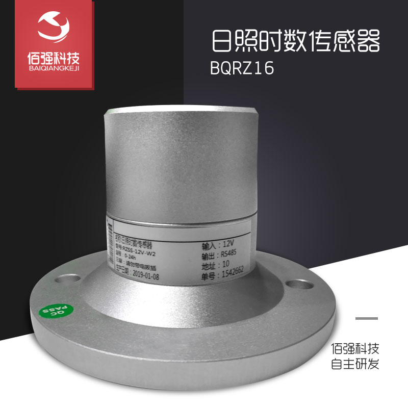 吉林省智慧农业,吉林省科技农业,吉林省精农云,吉林省佰强科技
