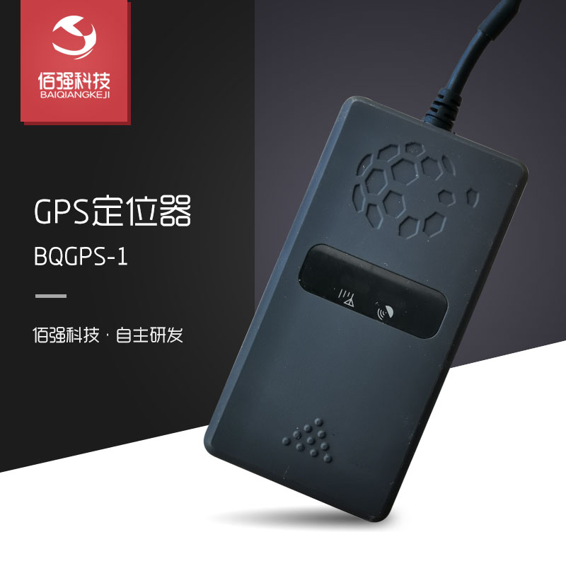 BQGPS-1硬件设备